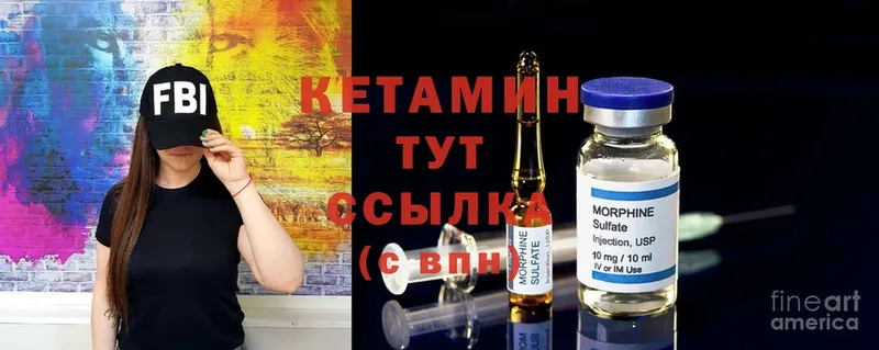 КЕТАМИН ketamine  Новомосковск 